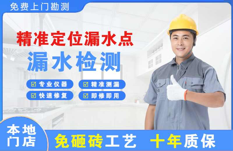 常德精准测漏点